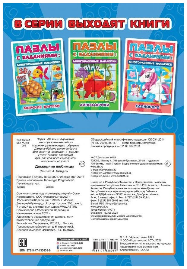 Домашние любимцы (Дмитриева Валентина Геннадьевна) - фото №3
