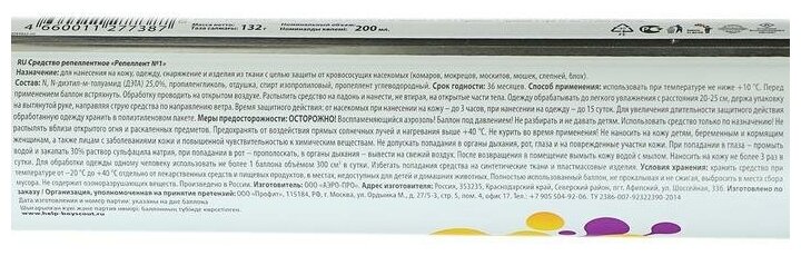 Аэрозоль-репеллент Help от комаров и мошек, 200 мл (80223) - фотография № 4