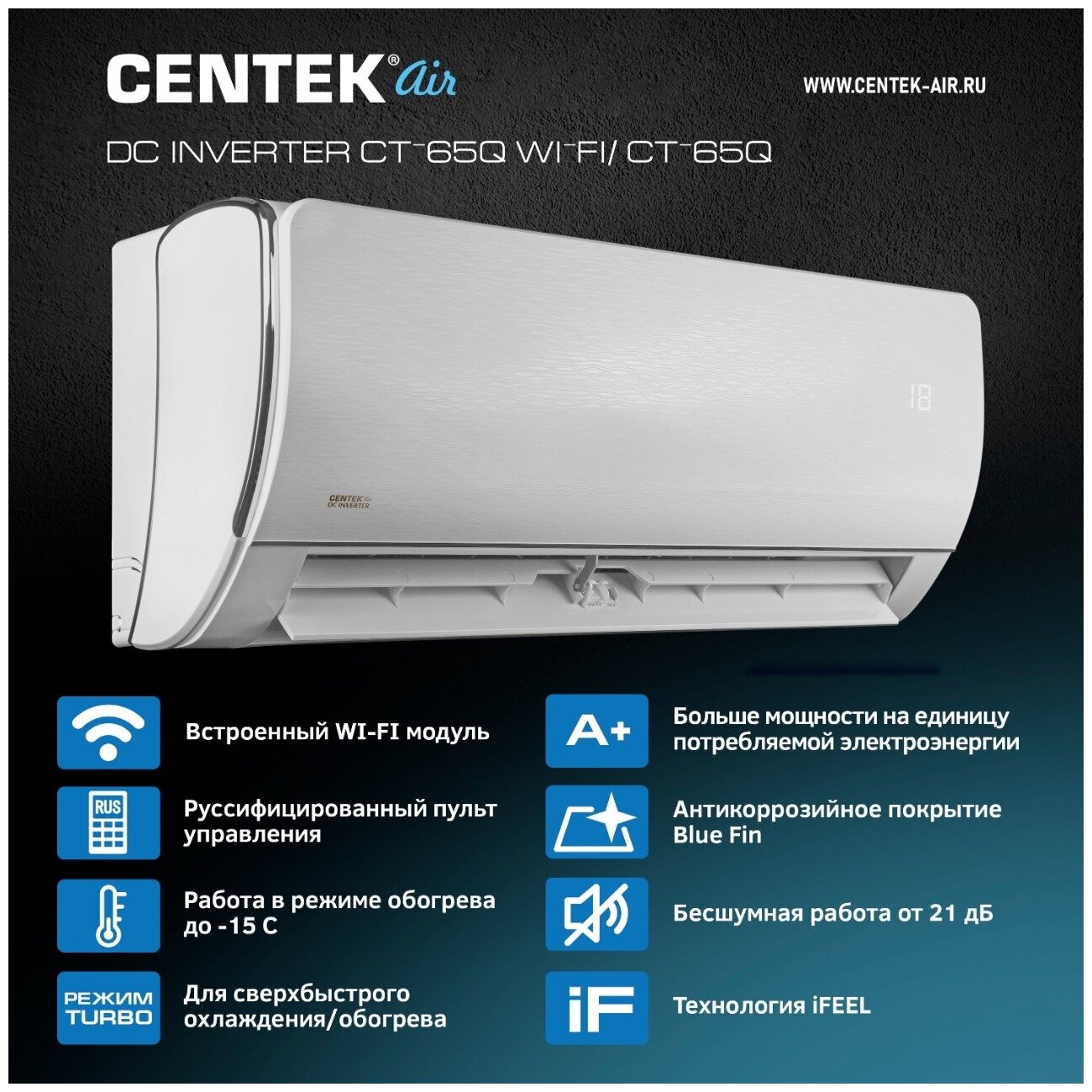 Centek Сплит-система Centek CT-65Q12 WIFI - фотография № 4
