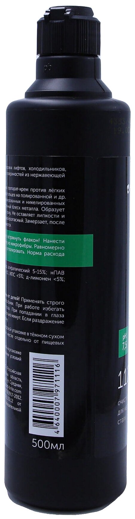 Очиститель-полироль для нержавеющей стали OLEX-1 0,5 л, средство против загрязнений и отпечатков пальцев, 5 шт. - фотография № 15