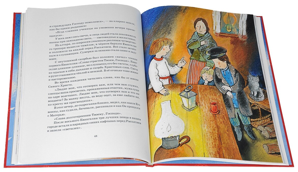 Пасхальная книга для детей: Рассказы и стихи русских писателей и поэтов - фото №4