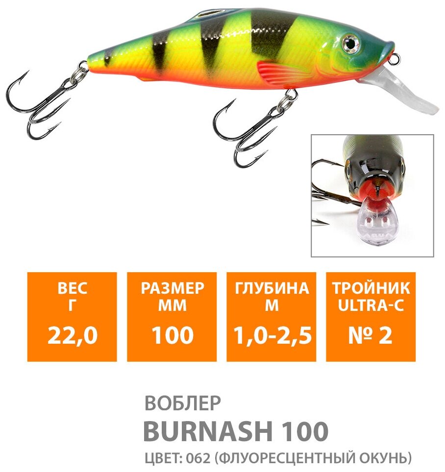 Воблер для рыбалки AQUA BURNASH 100mm, вес - 22,0g, цвет 062 (флуоресцентный окунь)