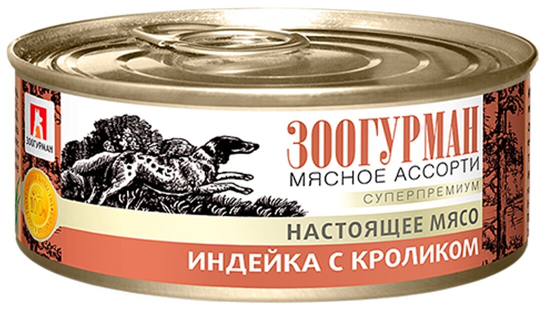 Влажный корм для собак Зоогурман Мясное ассорти беззерновой кролик индейка