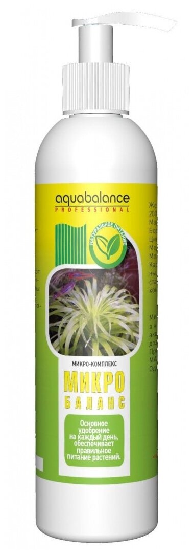 Aquabalance Микро-баланс удобрение для растений, 250 мл - фотография № 3