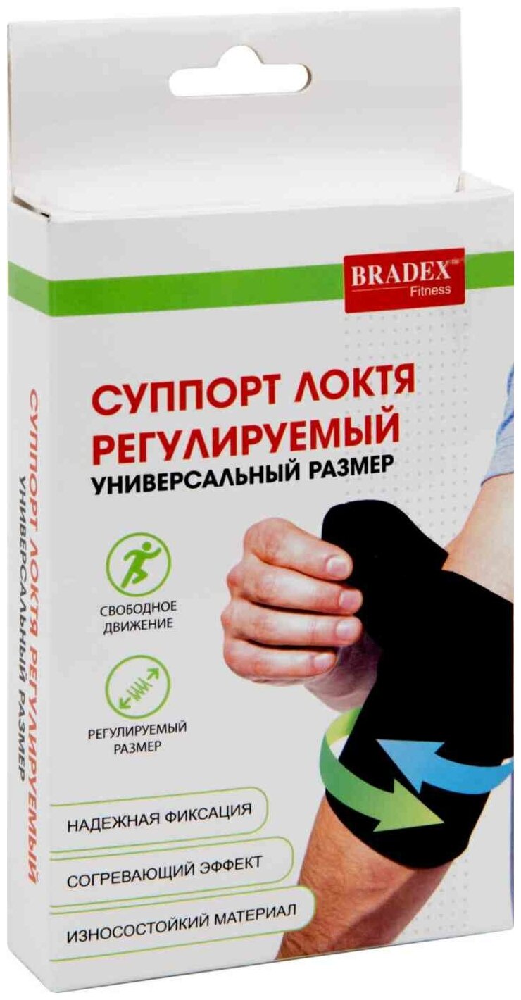 Суппорт локтя регулируемый Bradex, универсальный размер, - фото №3