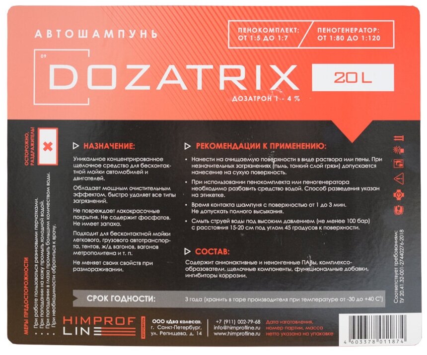 Himprofline Dozatrix