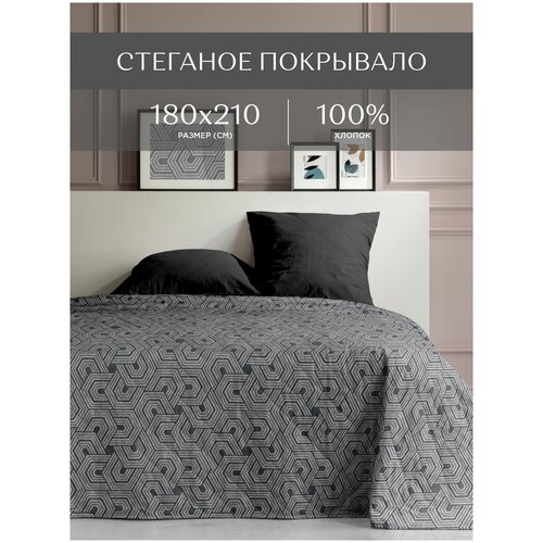 Покрывало стеганое 