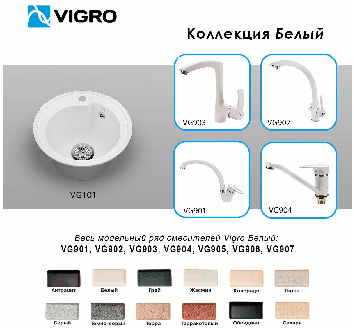 Врезная кухонная мойка 43.7 см, VIGRO VG101, белый - фотография № 3