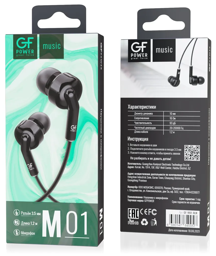 Наушники проводные с микрофоном GFPower M01, чёрный (гарнитура)