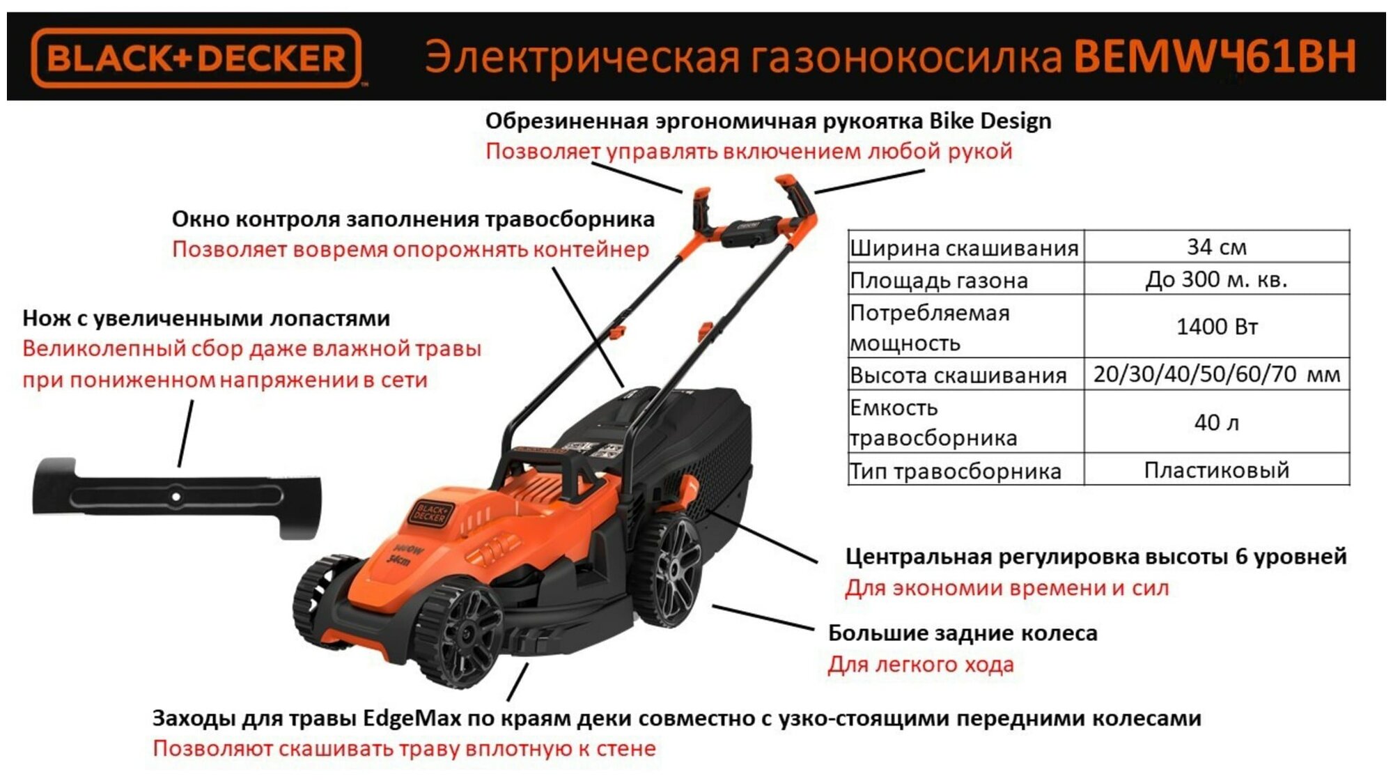 Электрическая газонокосилка BLACK+DECKER BEMW461BH, 1400 Вт, 34 см - фотография № 15