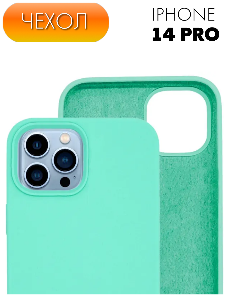 Защитный матовый чехол (бампер) №55 Silicone Case для Apple iPhone 14 Pro (Эпл Айфон 14 Про), противоударный чехол-накладка