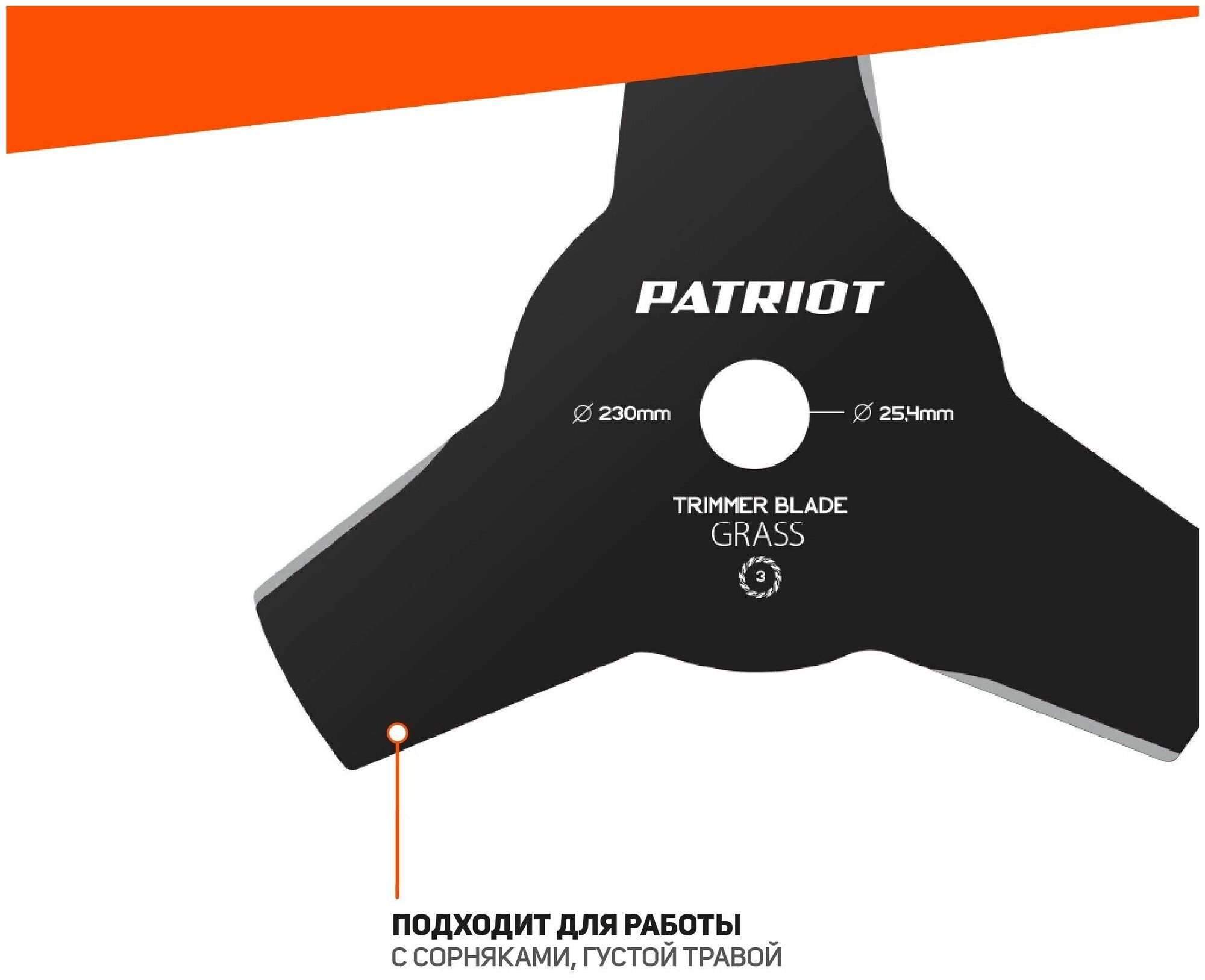 Нож для триммера Patriot TBS-3 Promo - фотография № 2
