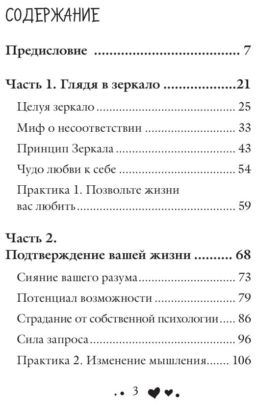 Жизнь тебя любит (новое оф-е) (Хей Луиза, Холден Роберт) - фото №16