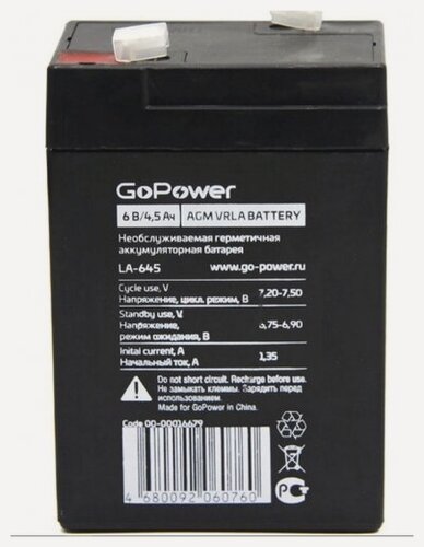 Изображение товара Аккумулятор свинцово-кислотный Gopower LA-645/security 6V 4.5Ah (00-00015321)
