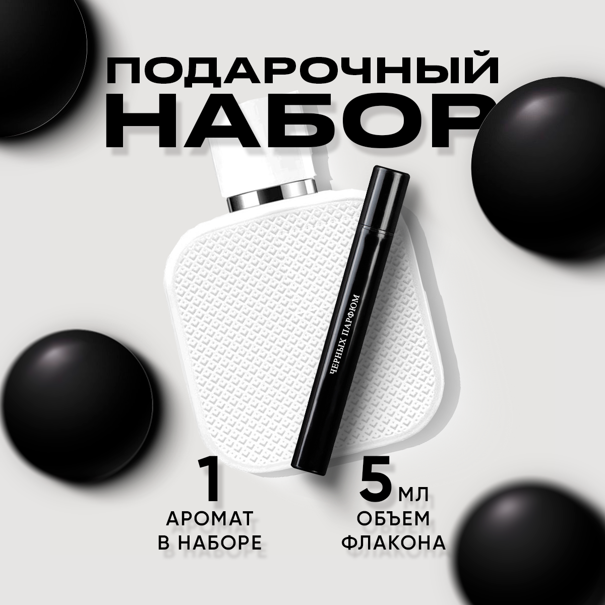 фото Мужская туалетная вода по мотивам Lacoste L.12.12 Blanc 5 мл в подарочной коробке от Черных Парфюм