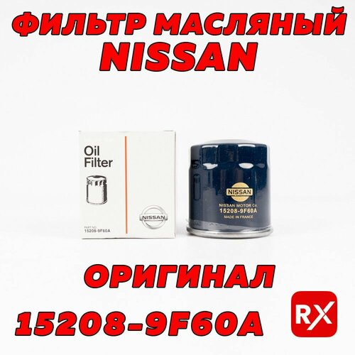Фильтр масляный 152089F60A на Nissan Fiat Honda Hyundai Infiniti Kia Mazda Renault оригинал 326₽