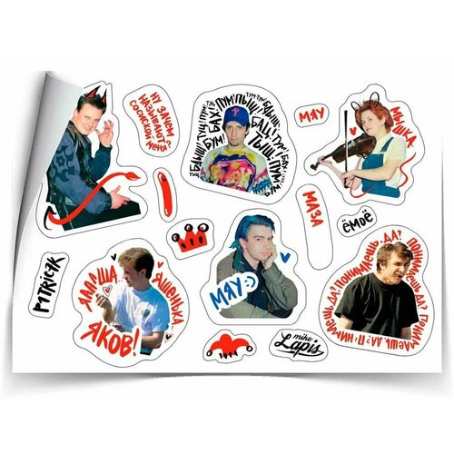 Стикерпак Король и Шут - износостойкие наклейки