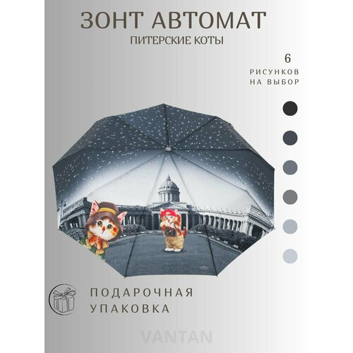 Мини-зонт GALAXY OF UMBRELLAS, серый