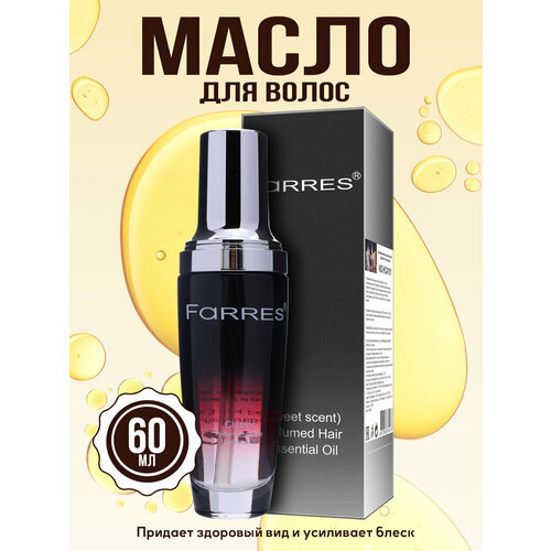 Масло для кончиков волос несмываемое увлажняющее 60 мл 397₽