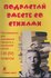 Подрастай вместе со стихами