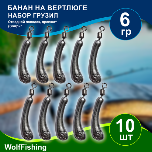 Груз рыболовный 