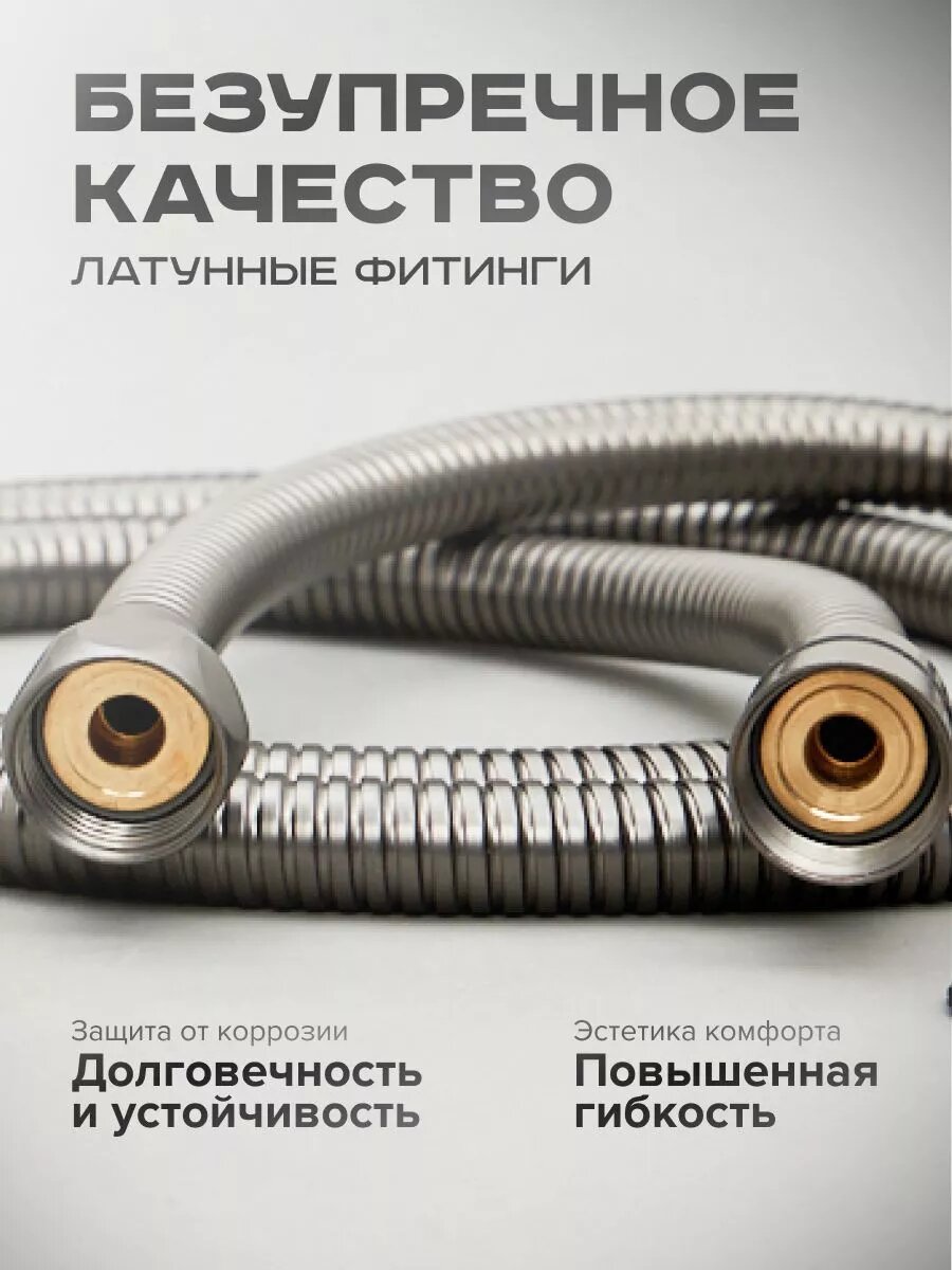 Шланг для душа — фото 1