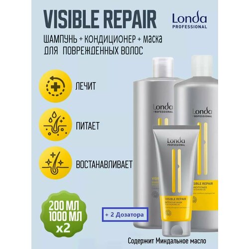 Londa Professional Набор для Поврежденных Visible RepairШампунь, 1000 мл Кондиционер, 1000 мл и Маска, 200 мл