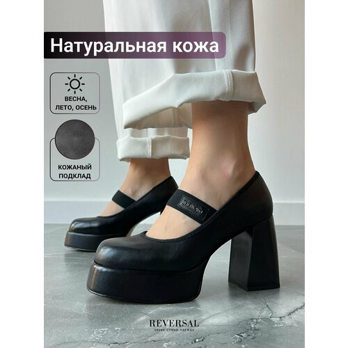 Туфли Reversal