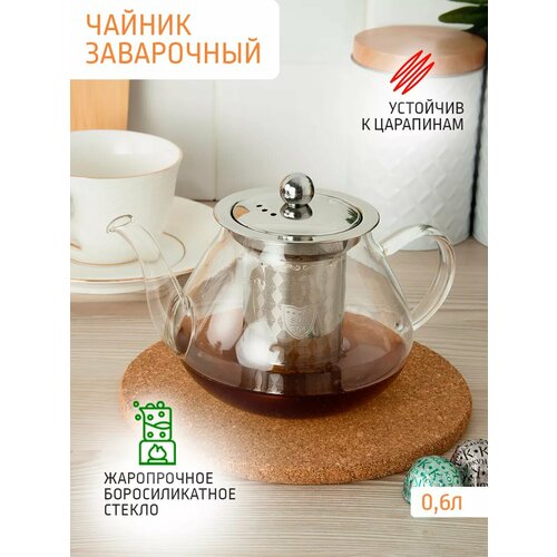Чайник заварочный 06 л стеклянный 434₽