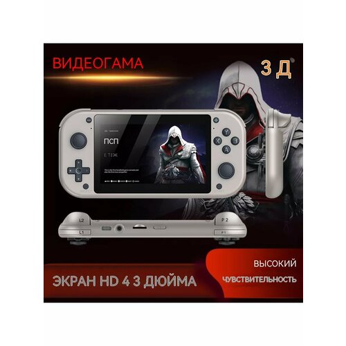 Портативная игровая приставка М17 64Гб встроенной памяти 8490₽