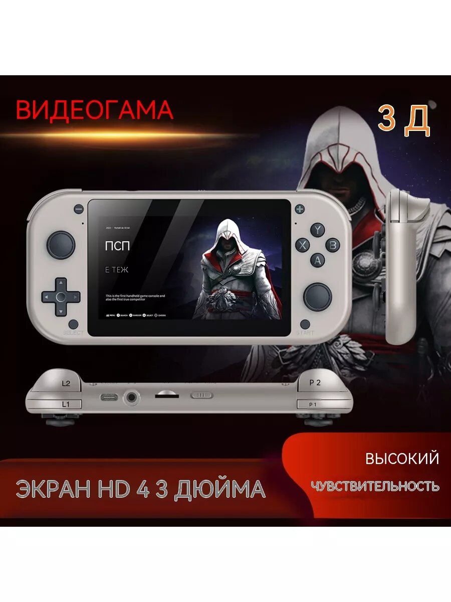 Портативная игровая приставка М17 64Гб встроенной памяти
