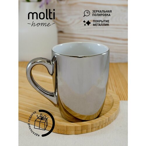 Кружка для чая и кофе глянцевая керамическая molti Lacerta чашка подарочная 360 мл, серебристая