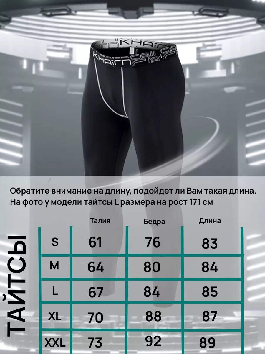Компрессионные Легинсы Тайтсы ROKSPORT, размер XL, черный