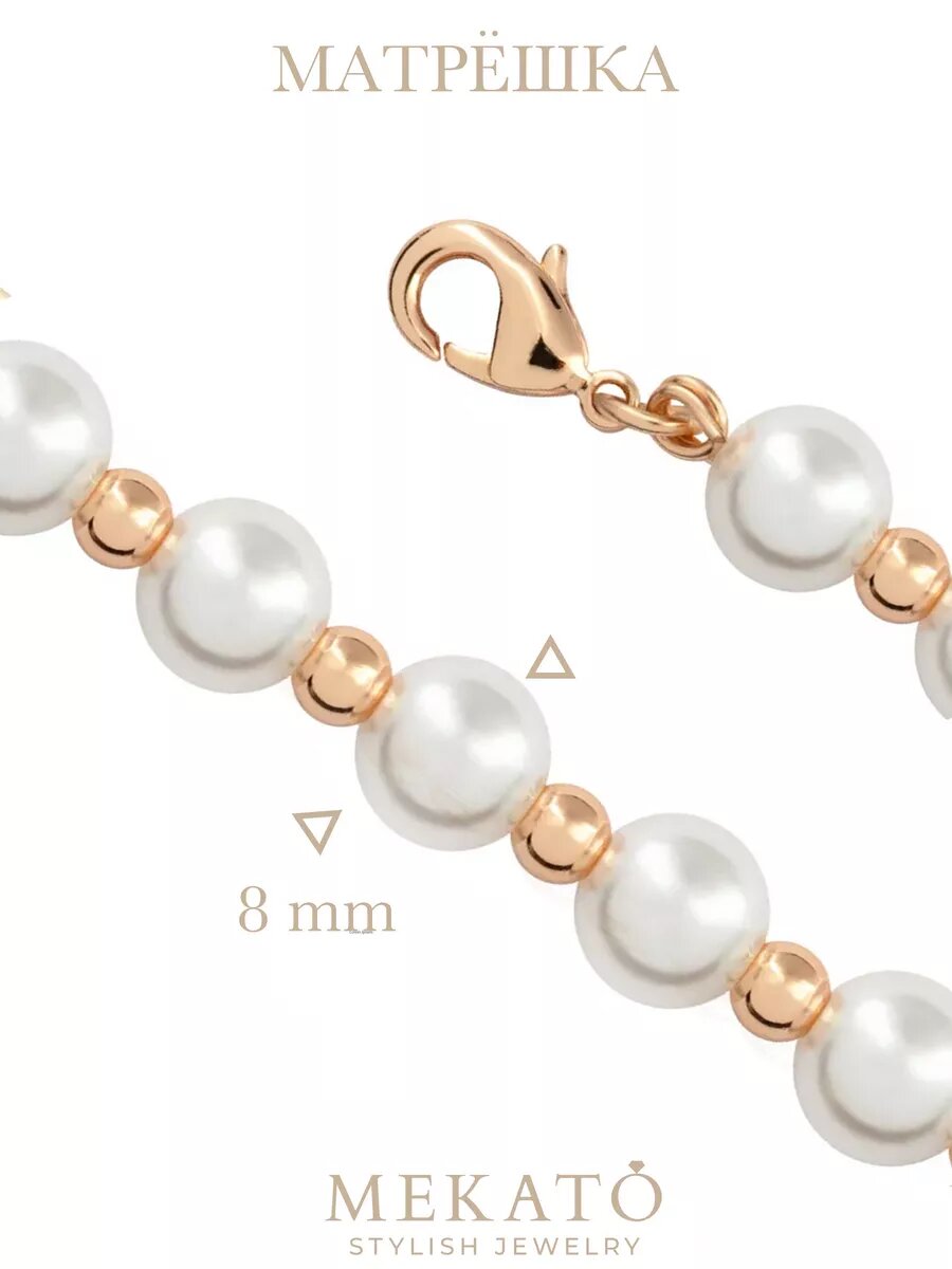 Колье МЕКАТО, жемчуг имитация, длина 55 см, белый, золотой — фото 1