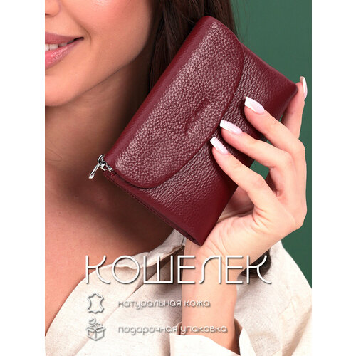 Кошелек , фактура зернистая, бордовый