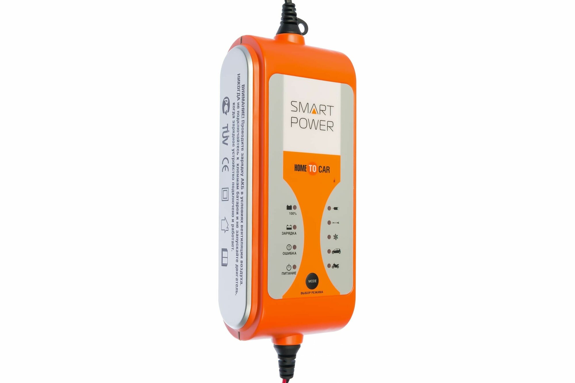 Зарядное устройство Беркут Smart power SP-8N оранжевый