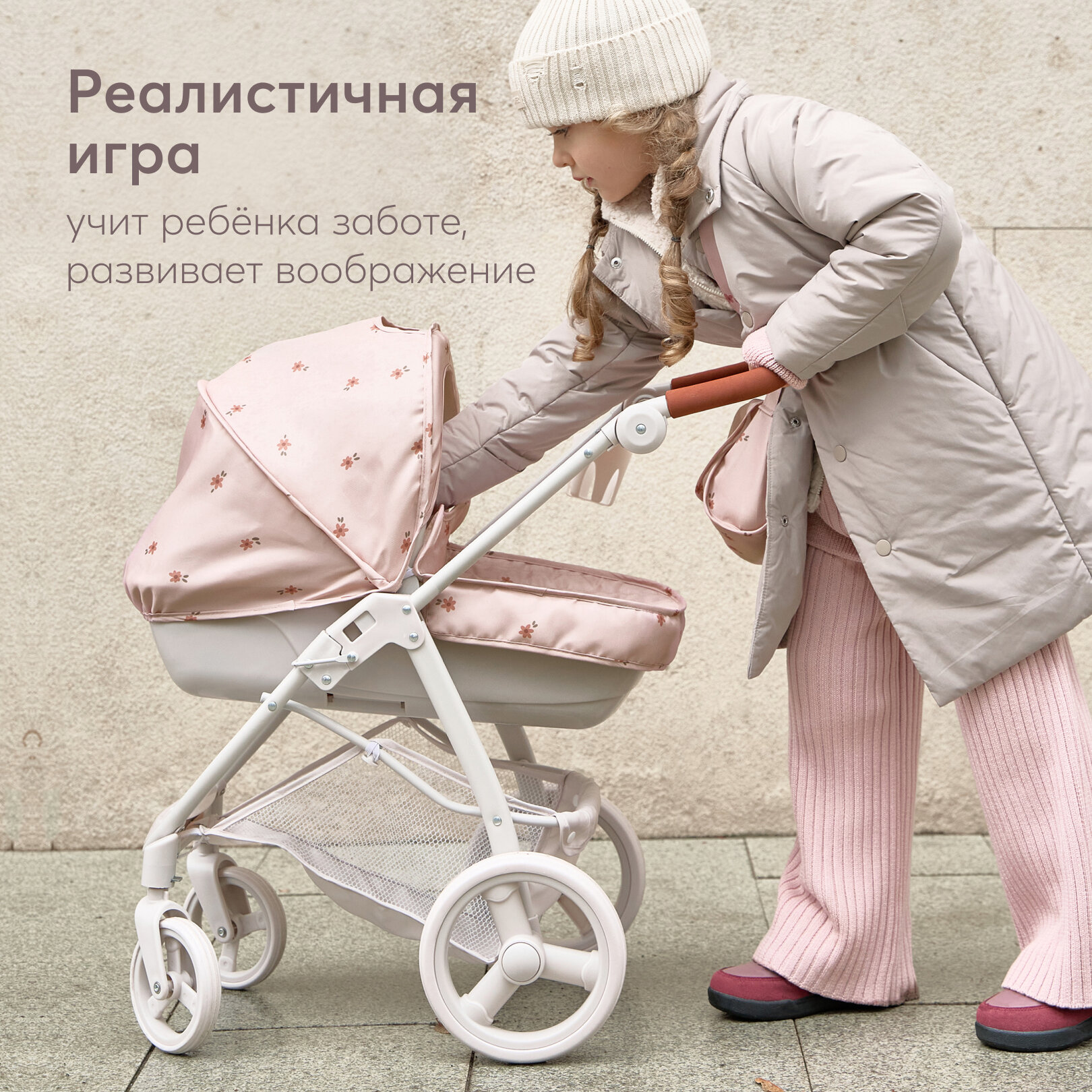 331956, Коляска для кукол ASHLEY от Happy Baby, игрушечная складная прогулочная коляска, 4 колеса, розовая с цветами — фото 1