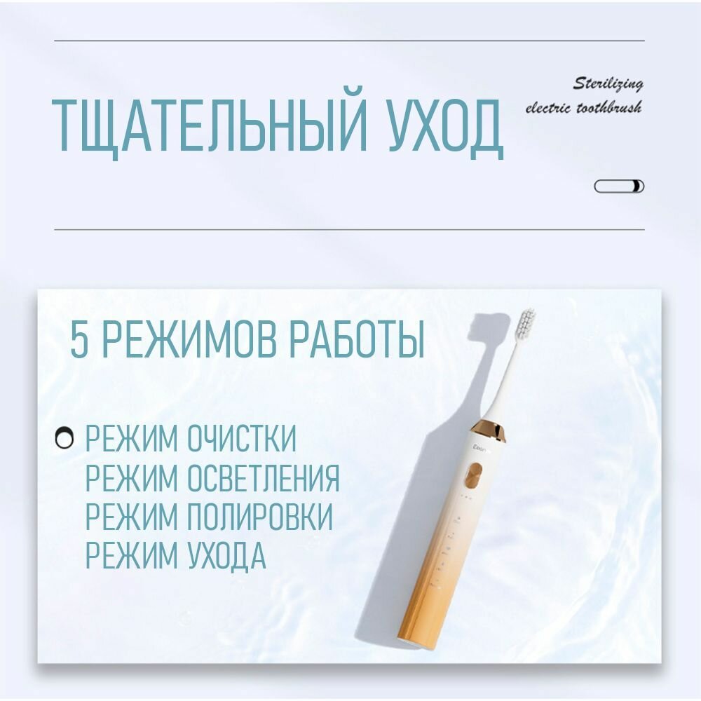 Обзор: Электрическая зубная щетка Ebonee, Набор для двоих, со стерилизатором, 4 насадки