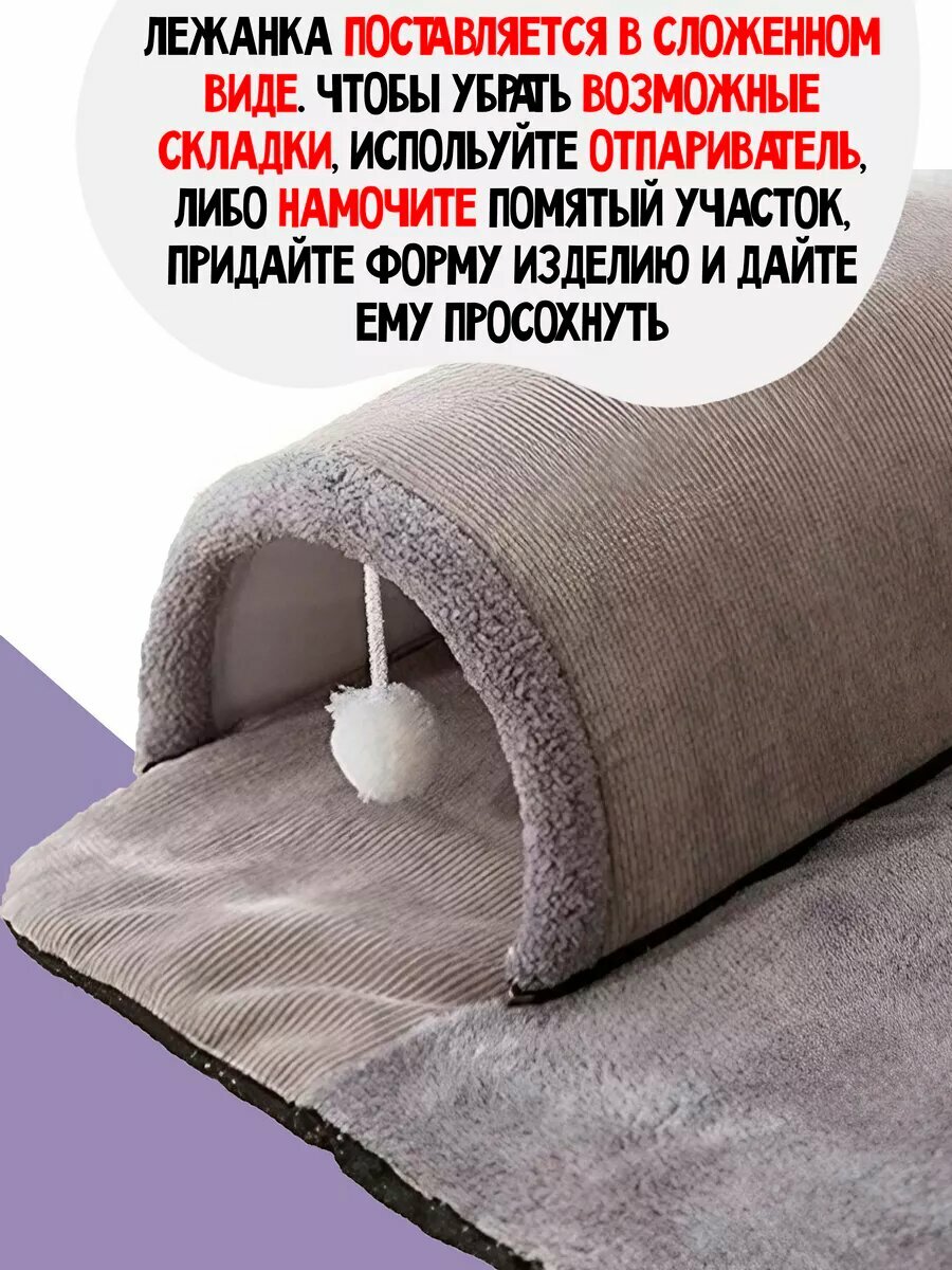 Лежак с туннелем и игрушкой для животных серый (Размер М) — фото 1