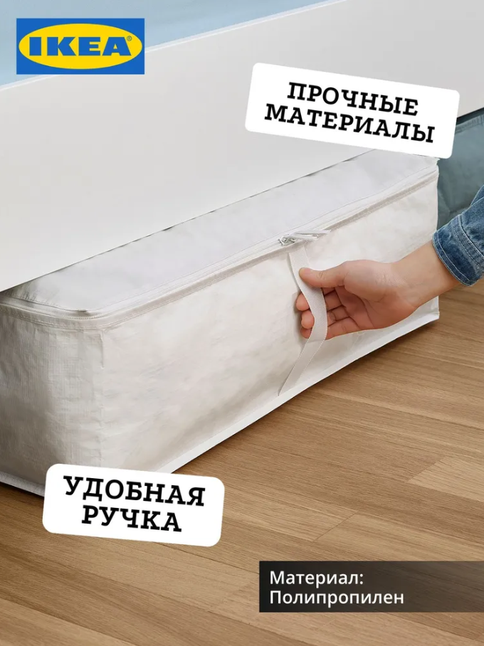 Органайзер для хранения IKEA BRUKSVARA 62*53*19 см, кофр для хранения икеа Бруксвара, белый — фото 1