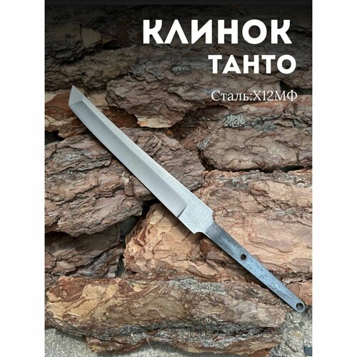 Клинок для ножа заготовка Танто из кованной стали х12мф
