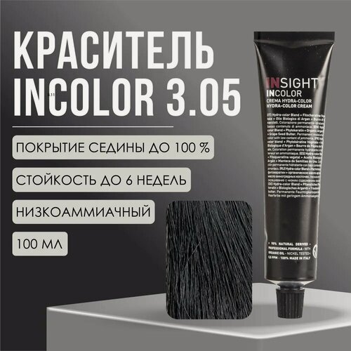 Изображение товара Краситель Insight Incolor перманентный 3.05 шоколадный темно-коричневый CHOCOLATE DARK BROWN, 100 мл