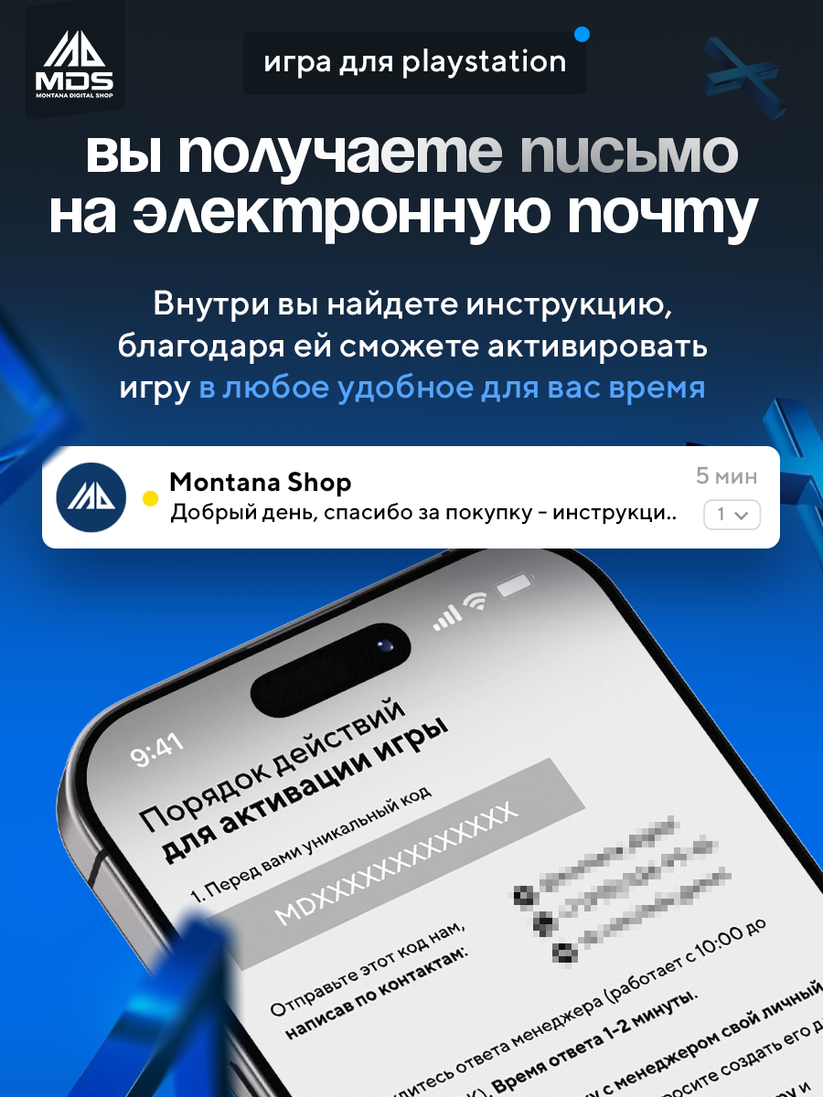 Подписка PlayStation Plus Deluxe 3 месяца, для PS4 и PS5, Турция — фото 1