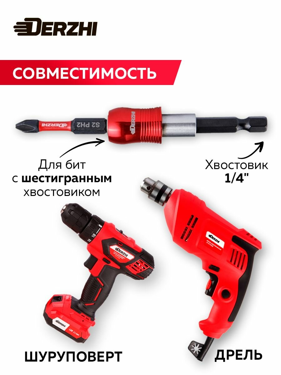 Адаптер для бит Derzhi MagnetAdapter, быстросъёмный, магнитный, 1/4", HEX, 65мм — фото 1