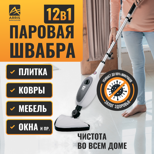 Паровая швабра пароочиститель с 13 насадками мощная, для любых поверхностей