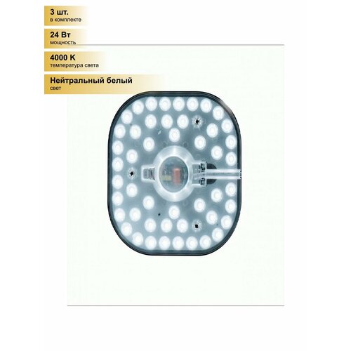 фото (3 шт.) светодиодная лампочка apeyron модуль св/д с драйвером 24w(2100lm) 4000k 4k 160x160мм с линз. рассеив. на магнитах 02-26 нейтральный белый. цоколь