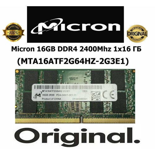 Оперативная память Micron 16GB DDR4 2400Mhz MTA16ATF2G64HZ-2G3E1 3700₽