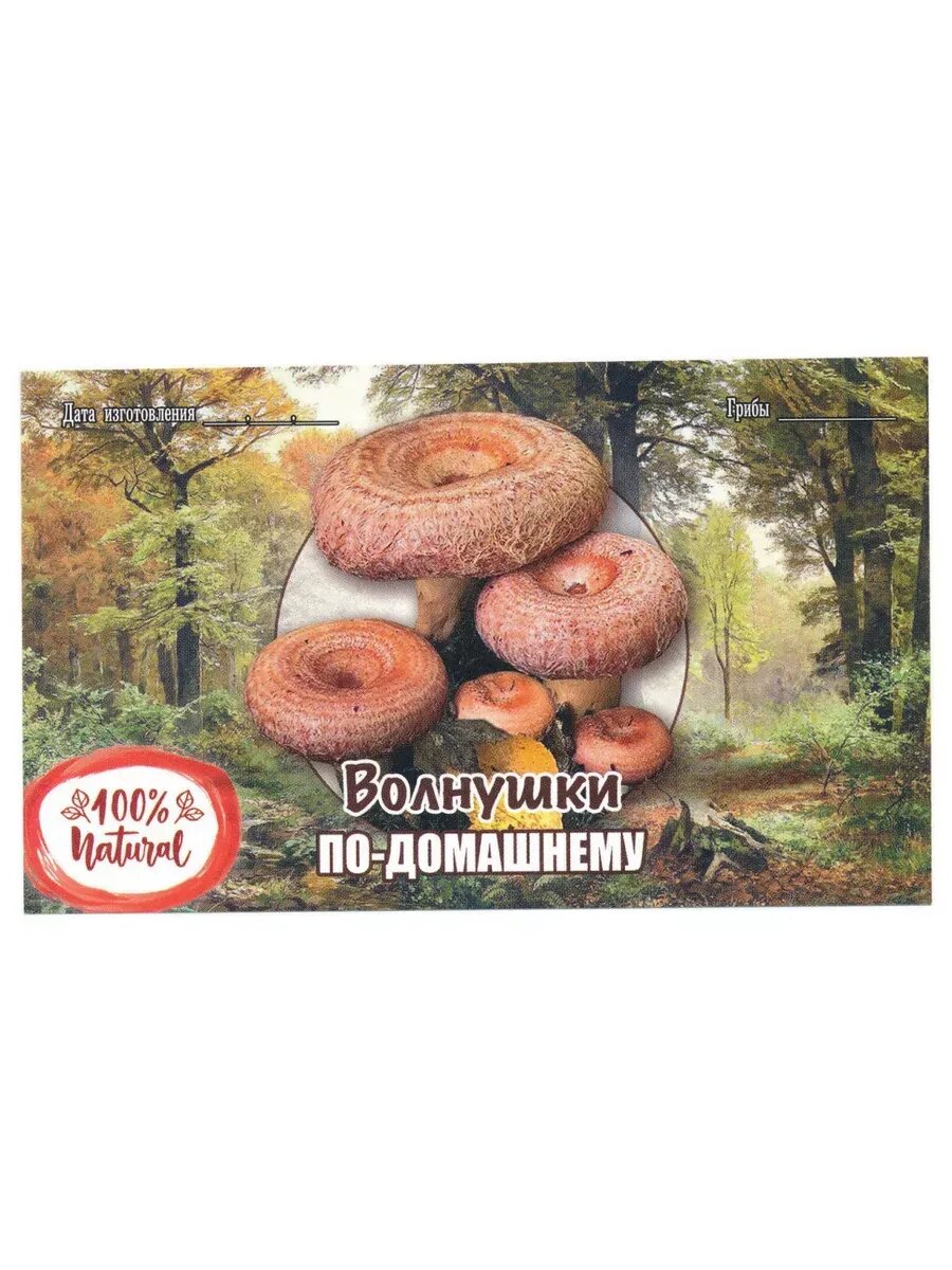 Этикетка глянцевая 