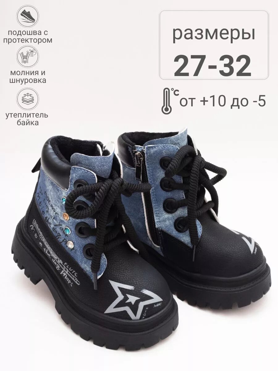 Ботинки Тотошка размер 29 синий