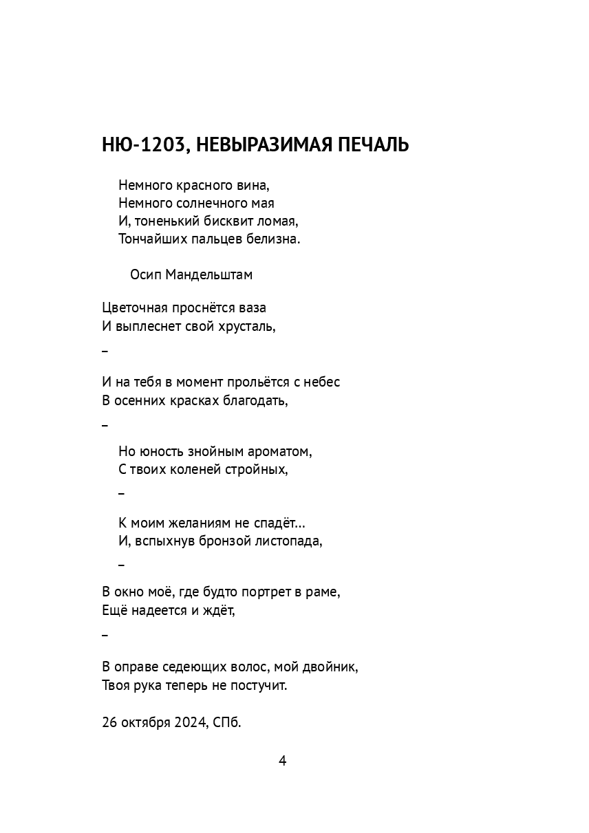 Добродетельность — фото 1